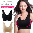 【マラソン期間中 5%OFFクーポン】レースレディース らく ノンワイヤー ブラ ブラジャー ナイトおやすみブラ インナー インナー ブラ 下着 ブラ 下着 インナー・下着