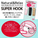 palissee SUPER HOOK(ブラ拡張フック 1段3列) インナー・下着(4)