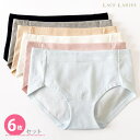 レースレディース 【6色組】セットでお得 ショーツ福袋 6色6枚セット 綿95% フルバック レディース 下着 パンティー ストレッチ 快適 アンダーウェア 伸縮性 通気性 吸湿性 ベーシック デイリー シンプル カジュアル ナチュラル 無地 ブラック