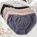 レースレディース 【5枚セット】レース 綿混 スタンダード ノーマル フルバック ショーツ レディース 下着 響かない フェミニン 大人可愛い おしゃれ マタニティ アンダーウェア ブラック ベージュ ピンク グレー ネイビー お得 5色組 インナー・