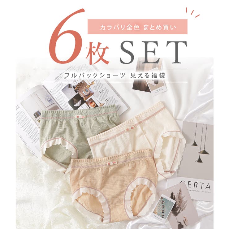 レースレディース 【6枚セット】ハイウエスト ニット ショーツ レディース 下着 深履き フリル おなかすっぽり 冷え対策 ストレスフリー フェミニン マタニティー アンダーウェア グリーン ブルー イエロー グレー ホワイト ピンク お得 6色組 イ 2