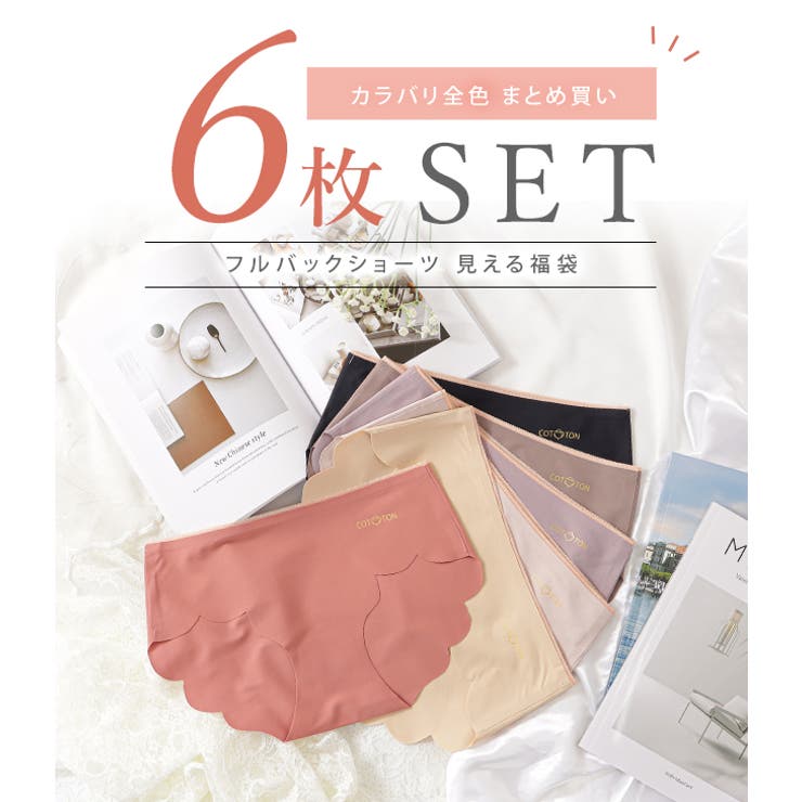 【10％OFFクーポン！11/27(木)1:59まで】レースレディース 【6枚セット】スカラップ シームレス ショーツ レディース 下着 ストレスフリー 響かない 無地 シンプル フェミニン マタニティー アンダーウェア ブラック パープル ブラウン ベ 2