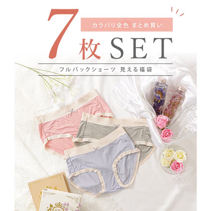 【10％OFFクーポン！11/27(木)1:59まで】レースレディース 【7枚セット】シームレス バイカラー ノーマル ショーツ レディース 下着 スタンダード ワンポイント シンプル アンダーウェア マタニティー ピンク イエロー グレー ブラック ブ 2