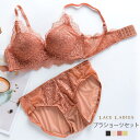 レースレディース ブラ&ショーツ 2点セット ブラック アイボリー テラコッタ マスタード ノンワイヤーブラ レース ブラジャー 可愛い レディース 谷間 美胸 盛れるブラショーツ ランジェリー セクシー インナー・下着