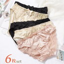 レースレディース 【6枚セット】サテン調ベーシックデザインローライズショーツ 女性 レディース 下着 パンツ 肌着 インナー ランジェリー フリル レース リボン 刺繍 透け感 シアー 繊細 ロゴ キュート 華やか フェミニン フレンチシック スカラッ(4)