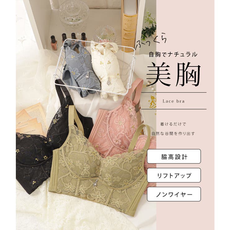 【10％OFFクーポン！7/2(木)9:59まで】レースレディース フラワーレース 脇高 ブラジャー ノンワイヤー パッド内蔵 フルカップ 谷間メイク 美胸 盛りブラ バストアップ ハミ肉防止 フェミニン レディース アンダーウェア 補正 下着 ランジェ shoplistselect-10225859 SHOPLIST サンプル画像2