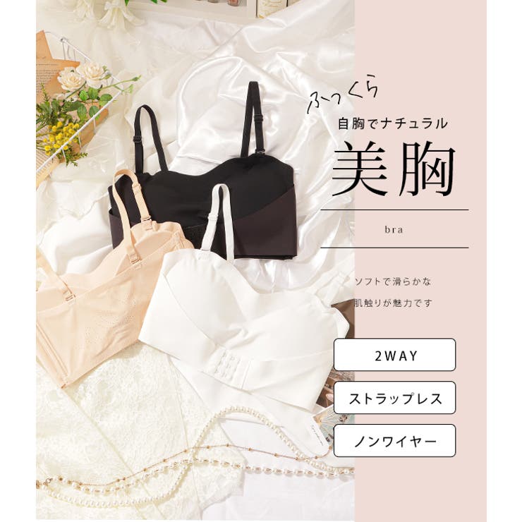 レースレディース 2way シームレス モールドカップ ブラジャー ノンワイヤー パッド内蔵 フルカップ ストラップレス 脇高 美胸 谷間メイク バストアップ 無地 シンプル レディース アンダーウェア 補正 下着 肌見せ ランジェリー ブラック ベー shoplistselect-10225869 SHOPLIST サンプル画像2