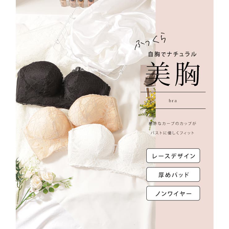 レースレディース ストラップレス レース モールドカップ ブラジャー ノンワイヤー パッド内蔵 ハーフカップ 脇高 美胸 谷間メイク バストアップ 上品 セクシー レディース アンダーウェア 補正 下着 肌見せ ランジェリー ブラック ベージュ ホワ shoplistselect-10225873 SHOPLIST サンプル画像2