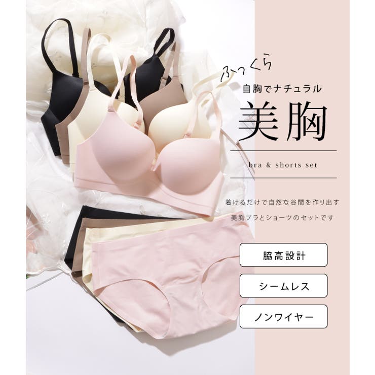レースレディース 立体 メイク ノンワイヤー シームレス ブラジャー&ショーツ 女性 レディース インナー 下着 肌着 ボディメイク 谷間 ボリュームアップ 3/4 リラクシー シンプル 無地 ミニマル ベーシック 透けない スポーツ アクティブ デイ
