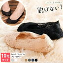 レースレディース 10足セット 脱げない ずれない 浅型 ソックス 極浅 靴下 レース 刺繍 丈夫 パンプス 滑り止め ヒール ベージュ ブラックグレー ピンク...