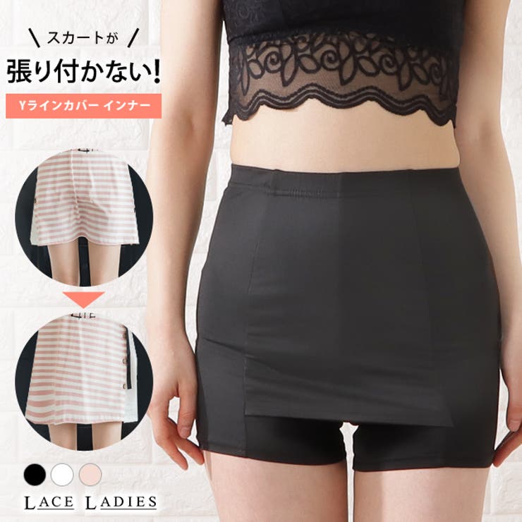 【10%OFFクーポン!12/11(木)1:59まで】レースレディース ペチパンツ ペチコート ハイウエスト ラインカバー 透け防止 無地 フリーサイズ 透けな...