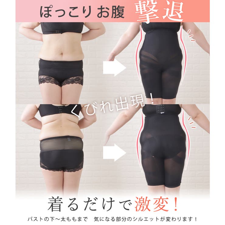 レースレディース 補正下着 着圧 ガードル ボディーシェイパー ウエストシェイパー ウエストニッパー くびれ ヒップアップ 美姿勢 お腹 太もも 引き締め 矯正 加圧 レディース インナー レース 産後 ママ ダイエット ベージュ ブラック インナー・ shoplistselect-10225992 SHOPLIST サンプル画像2