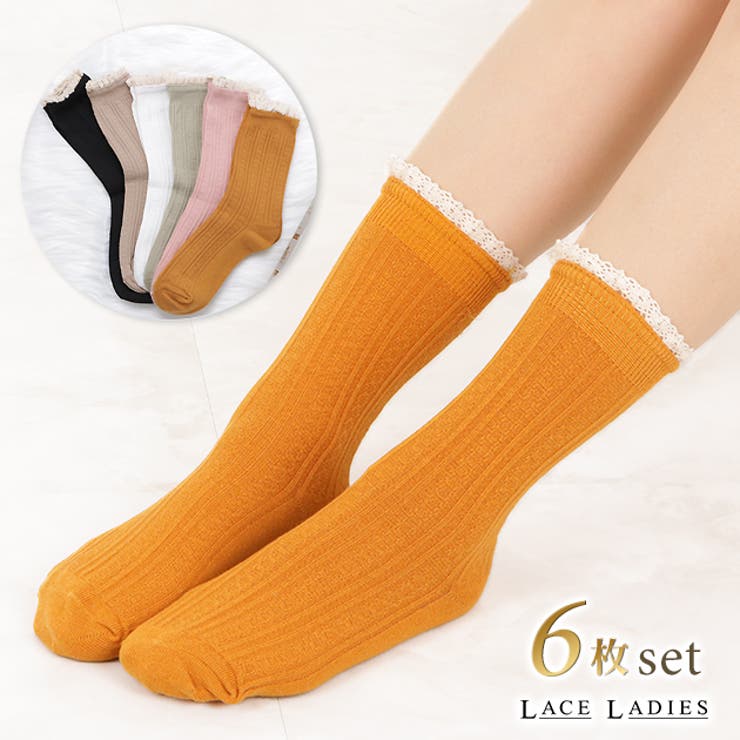 レースレディース 【6足セット】 靴下 クルーソックス レース 6足セット レディース くつ下 くつした シンプル ナチュラル フェミニン ガーリー カジュアル ブラック ピンク イエロー ベージュ ホワイト グリーン インナー・下着