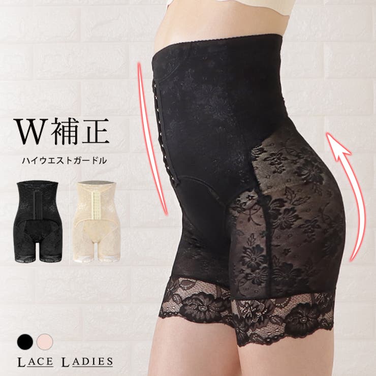 【10%OFFクーポン!11/27(木)1:59まで】レースレディース 補正下着 ロングガードル ウエストシェイパー ウエストニッパー ボディーシェイパー コル...