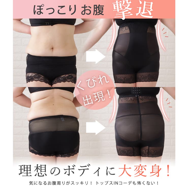 レースレディース 補正下着 ガードル ウエストシェイパー ウエストニッパー ボディーシェイパー くびれ ヒップアップ 美姿勢 お腹 引き締め 骨盤 猫背 矯正 着圧 加圧 レース 大きいサイズ レディース インナー 産後 ママ ダイエット ベージュ shoplistselect-10226031 SHOPLIST サンプル画像2