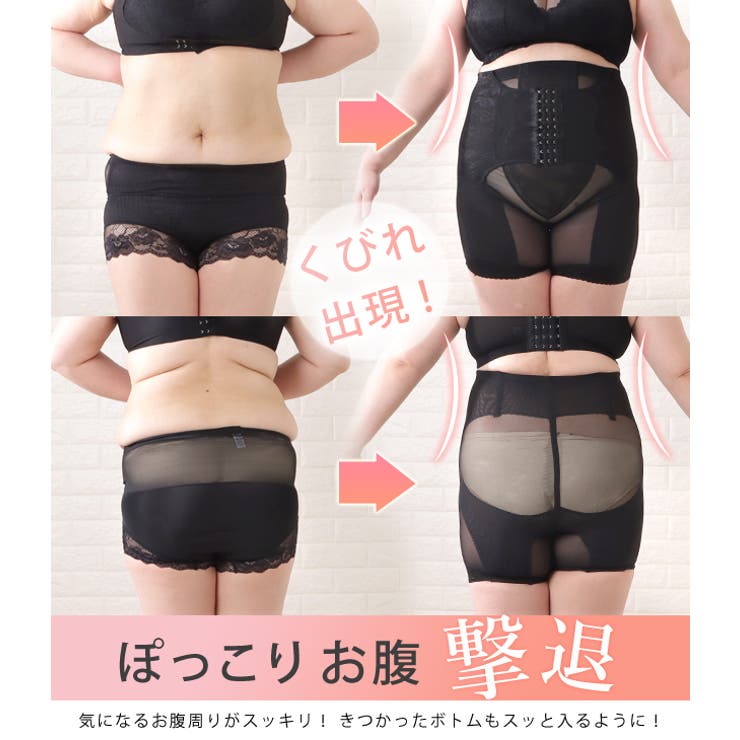 レースレディース 補正下着 コルセット ガードル ボディーシェイパー ウエストシェイパー ウエストニッパー くびれ ヒップアップ 美姿勢 お腹 太もも 引き締め 矯正 着圧 加圧 大きいサイズ レディース インナー レース 産後 ママ ダイエット ベー shoplistselect-10226045 SHOPLIST サンプル画像2