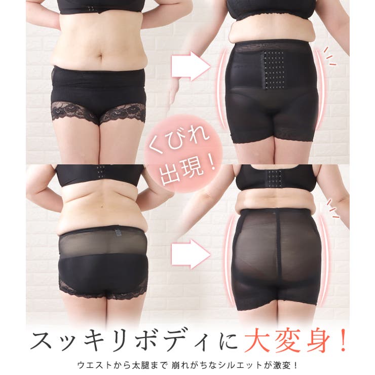 【10％OFFクーポン！7/2(木)9:59まで】レースレディース 補正下着 コルセット ガードル ウエストシェイパー ボディーシェイパー ウエストニッパー くびれ ヒップアップ 美姿勢 お腹 太もも 引き締め 矯正 着圧 加圧 レディース インナー 産 shoplistselect-10226061 SHOPLIST サンプル画像2