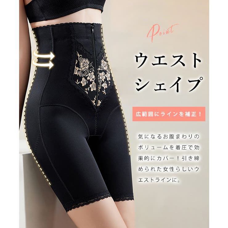 【10％OFFクーポン！7/11(土)1:59まで】レースレディース フロントジップ 花柄レース ハイウエスト シェイプアップ ガードル 女性 レディース インナー シェイパー シンプル 春 夏 秋 冬 体型カバー 骨盤矯正 ダイエット 補正下着 お腹カ shoplistselect-10226083 SHOPLIST サンプル画像3