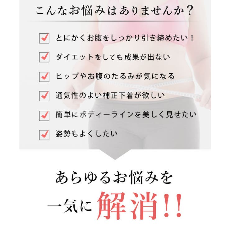 【10％OFFクーポン！7/2(木)9:59まで】レースレディース フロント ファスナー ベーシック シェイプアップ ガードル 女性 レディース 肌着 補正下着 インナー コントロール 細見え ボディメイク 引き締め効果 骨盤矯正 フィットネス お腹カバ shoplistselect-10226097 SHOPLIST サンプル画像2