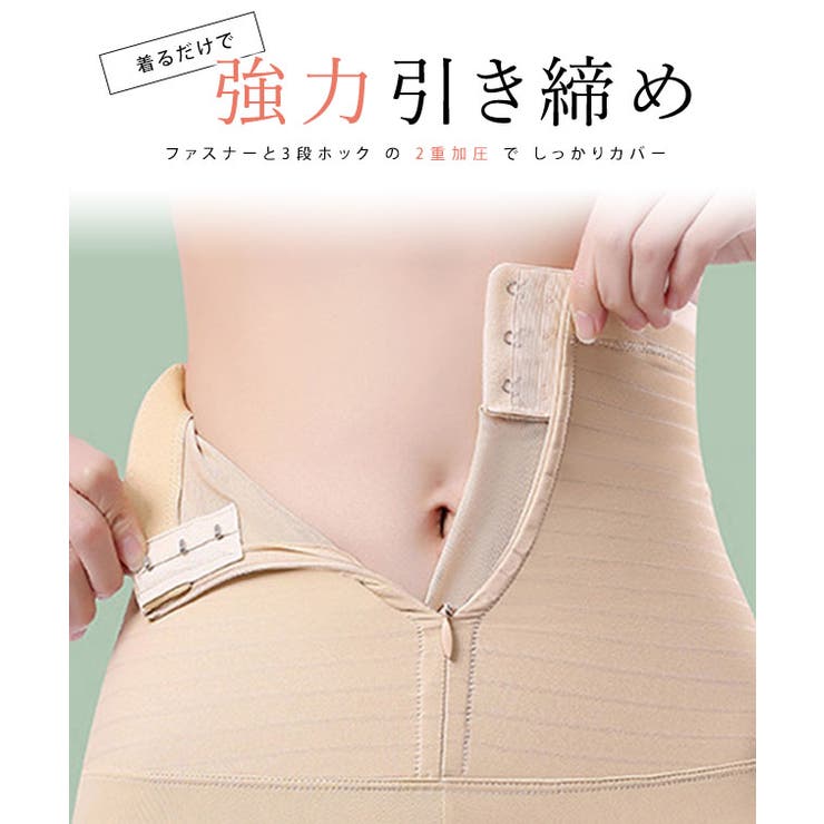 【10％OFFクーポン！7/2(木)9:59まで】レースレディース フロント ファスナー ベーシック シェイプアップ ガードル 女性 レディース 肌着 補正下着 インナー コントロール 細見え ボディメイク 引き締め効果 骨盤矯正 フィットネス お腹カバ shoplistselect-10226097 SHOPLIST サンプル画像3