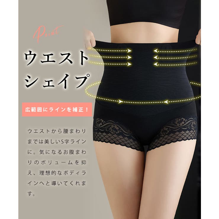 【10％OFFクーポン！7/11(土)1:59まで】レースレディース ハイウエスト 裾レース シェイプアップ 3D パンツ 女性 レディース インナー ショーツ 肌着 春 夏 秋 冬 体型カバー 骨盤矯正 産後 ダイエット 補正下着 お腹カバー 細見え shoplistselect-10226129 SHOPLIST サンプル画像3