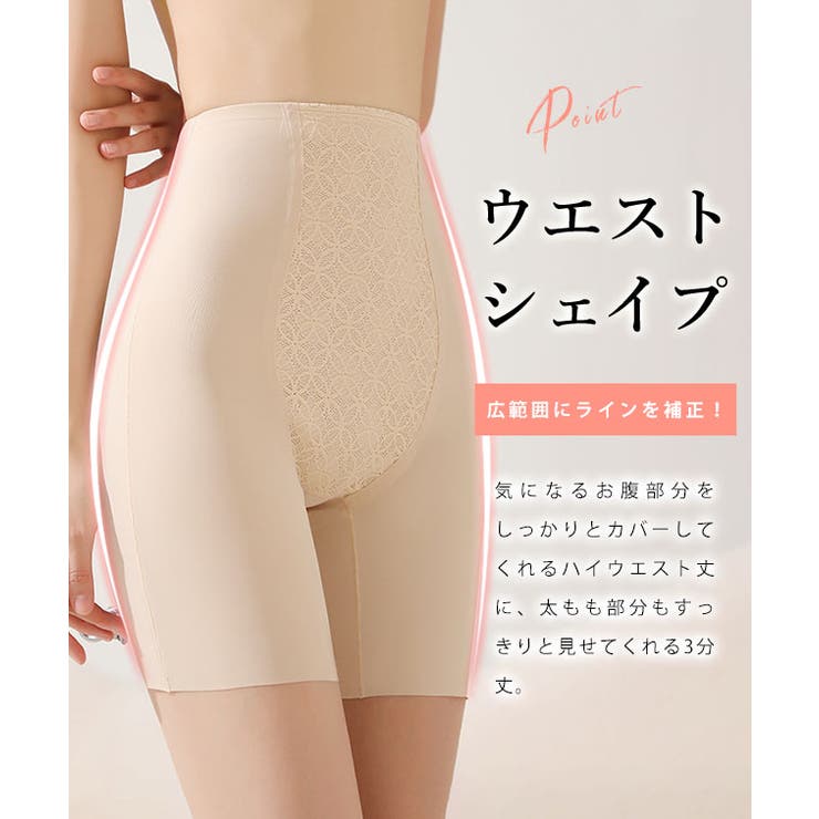 【10％OFFクーポン！7/11(土)1:59まで】レースレディース ハイウエスト シームレス 3分丈 シンプル ボディシェイパー 女性 レディース インナー ショーツ 肌着 春 夏 秋 冬 体型カバー 骨盤矯正 産後 ダイエット 補正下着 お腹カバー shoplistselect-10226135 SHOPLIST サンプル画像3