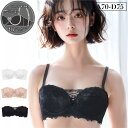palissee 《脇高設計 2wayストラップレス》ブラ【A,B,C,Dカップ】 インナー・下着