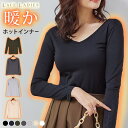 【5/15限定 15%OFFクーポン】レースレディース 裏起毛 トップス ヒートインナー レディース カットソー プルオーバー レイヤード 大きいサイズ インナー 長袖 2wayネック Vネック ハイネック ラウンドネック 伸縮性 無地 ホワイト ブラッ