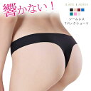 レースレディース シームレスショーツ ローライズ Tバック セクシー シームレス レディース 下着 単品 パンティー ショーツ きれいめ 無地 シンプル 快適 フィット 響かない ブラック ベージュ ワインレッド ブルー グリーン ピンク ホワイト イ