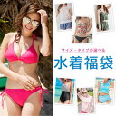 【4/27 9:59まで 10%OFFクーポン】レースレディース 水着福袋 レディース 水着 ワンピース 2点セット 3点セット 4点セット ラッシュガード 可...