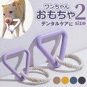 BACKYARD FAMILY 犬 おもちゃ 頑丈 ロープ 三角形 ファッション雑貨