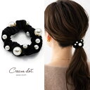 【マラソン期間中 5%OFFクーポン】CREAM-DOT シュシュ 大人 軽い ヘアアクセサリー ヘアゴム 髪留め まとめ髪 ベロア生地 ランダム パール 大人 シンプル 黒 ブラック ヘアアクセサリー