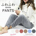 maison de LATIR ボトムス パジャマ ロングパンツ ルームウエア 部屋着ボトムス パジャマ ロングパンツ ルームウエア 部屋着 カジュアル パンツ 寝間着 肌にやさしい 暖かい 無地 もこもこ韓国ファッション 春 夏 セクシー 夏服 韓国