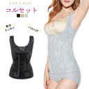 【5/27 1:59まで 5%OFFクーポン】レースレディース コルセ...(4)