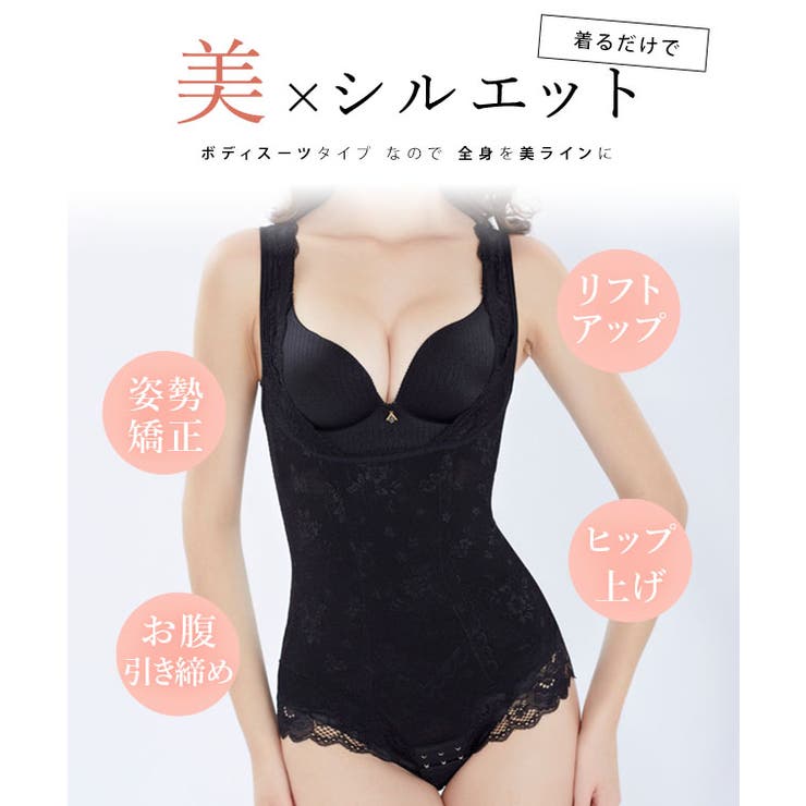 【10％OFFクーポン！7/11(土)1:59まで】レースレディース フラワー レース Vバック 美シルエット ボディスーツ 女性 レディース インナー ワンピース シェイパー 花柄 春 夏 秋 冬 体型カバー 骨盤矯正 ダイエット 補正下着 お腹カバー shoplistselect-10226564 SHOPLIST サンプル画像3