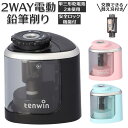 BACKYARD FAMILY 鉛筆削り 2way pmy8005 文房具
