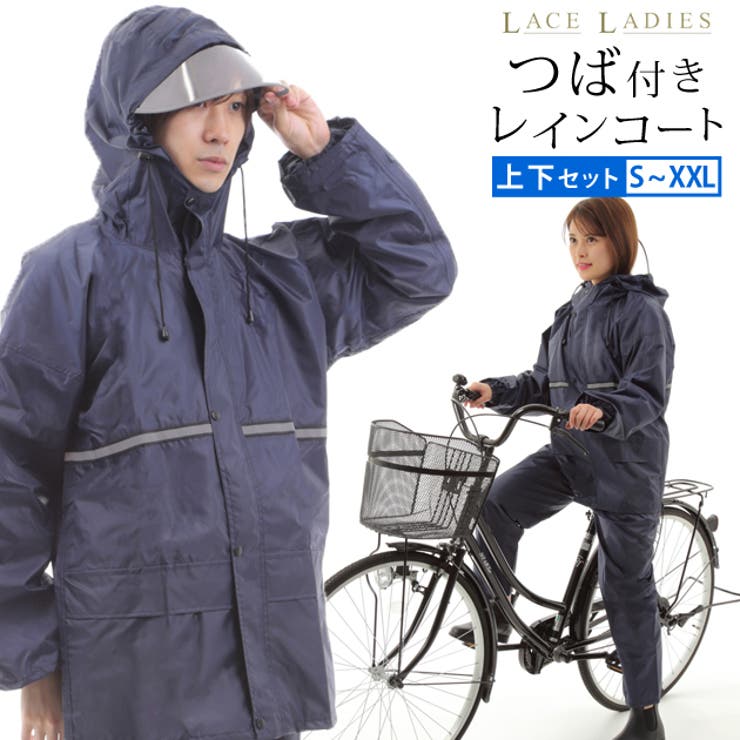 【10%OFFクーポン!11/27(木)1:59まで】レースレディース 上下セット レインコート 軽量 自転車 男女兼用 ツバ付き 反射テープ付き レインウェア...