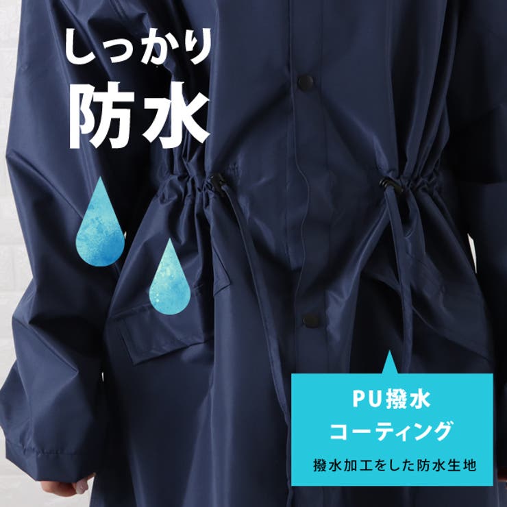 レースレディース レインコート おしゃれ 前開き 自転車 バイザー取り外し可 軽量 可愛い 濡れない ロング丈 男女兼用 防水 軽い ママ 送迎 通勤 通学 雨具 ポケットあり 自転車用レインコート レインポンチョ レインウェア ウエスト紐 小物