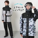 【10%OFFクーポン!11/27(木)1:59まで】レースレディース 配色 フロントジップ バイザー付き レイン セット 女性 男性 レディース メンズ ユニ...