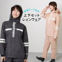 レースレディース スタンドカラー 配色 ライン フーデット レイン セット 女性 男性 レディース メンズ ユニセックス アウター ジャケット パンツ ボトム ...