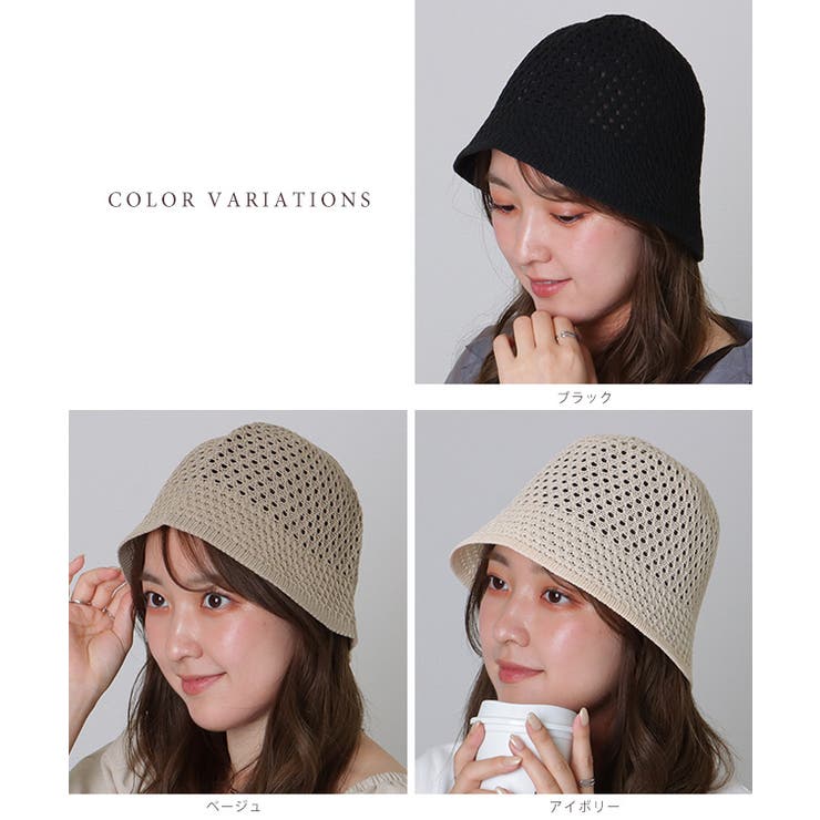 レースレディース ソリッドカラー ベーシック メッシュ バケット ハット 女性 レディース 帽子 キャップ 春 夏 透け感 通気性 ストロー ペーパー クロシェ編み コンパクト 日除け 紫外線 涼しい バケハ ナチュラル シンプル 単色 トレンド 折り