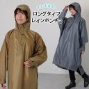 レースレディース ソリッドカラー ドルマン ロング レイン ポンチョ 女性 レディース ユニセックス ジャケット 上着 雨具 カッパ 夏 秋 フード 自転車 梅...