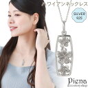 アクセサリーショップPIENA ペンダント ネックレス レディース シルバー925 ハワイアンジュエリー ハワジュ ハイビスカス 花 フレーム お肌に優しい 金属アレルギー対応 上品 かわいい パーティー 誕生日 記念日 プレゼント ギフト アクセサリー