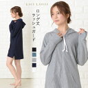 レースレディース ラッシュガード 体型カバー ロング丈 水着 パーカー 長袖 レディース 女性用 大人 女の子 ママ妊婦 ジップアップ ラッシュパーカー 指穴付...