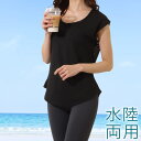 【5/16 1:59まで 5%OFFクーポン】レースレディース 【2点セット】メッシュ ドッキング 半袖 フィットネス ラッシュガード 女性 レディース 水着 ...