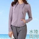 【5/16 1:59まで 5%OFFクーポン】レースレディース 【2点セット】 フロントジップ フーデット フィットネス ラッシュガード 女性 レディース 春 ...