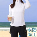 【5/16 1:59まで 5%OFFクーポン】レースレディース 【2点セット】スタンドカラー フロント ハーフジップ 指ぬき ラッシュガード レギンス 女性 レ...