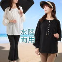 【5/16 1:59まで 5%OFFクーポン】レースレディース 【2点セット】ハーフボタン ドロップショルダー 長袖 ラッシュ プルオーバー フレアパンツ 女性...