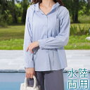 【5/16 1:59まで 5%OFFクーポン】レースレディース 【2点セット】フード付き 前開き ボタン シアー ラッシュガード 女性 レディース イージーパン...