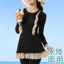 【5/16 1:59まで 5%OFFクーポン】レースレディース 【2点セット】バイカラー フリル 長袖 スイム ラッシュガード レギンス 女性 レディース 春 ...